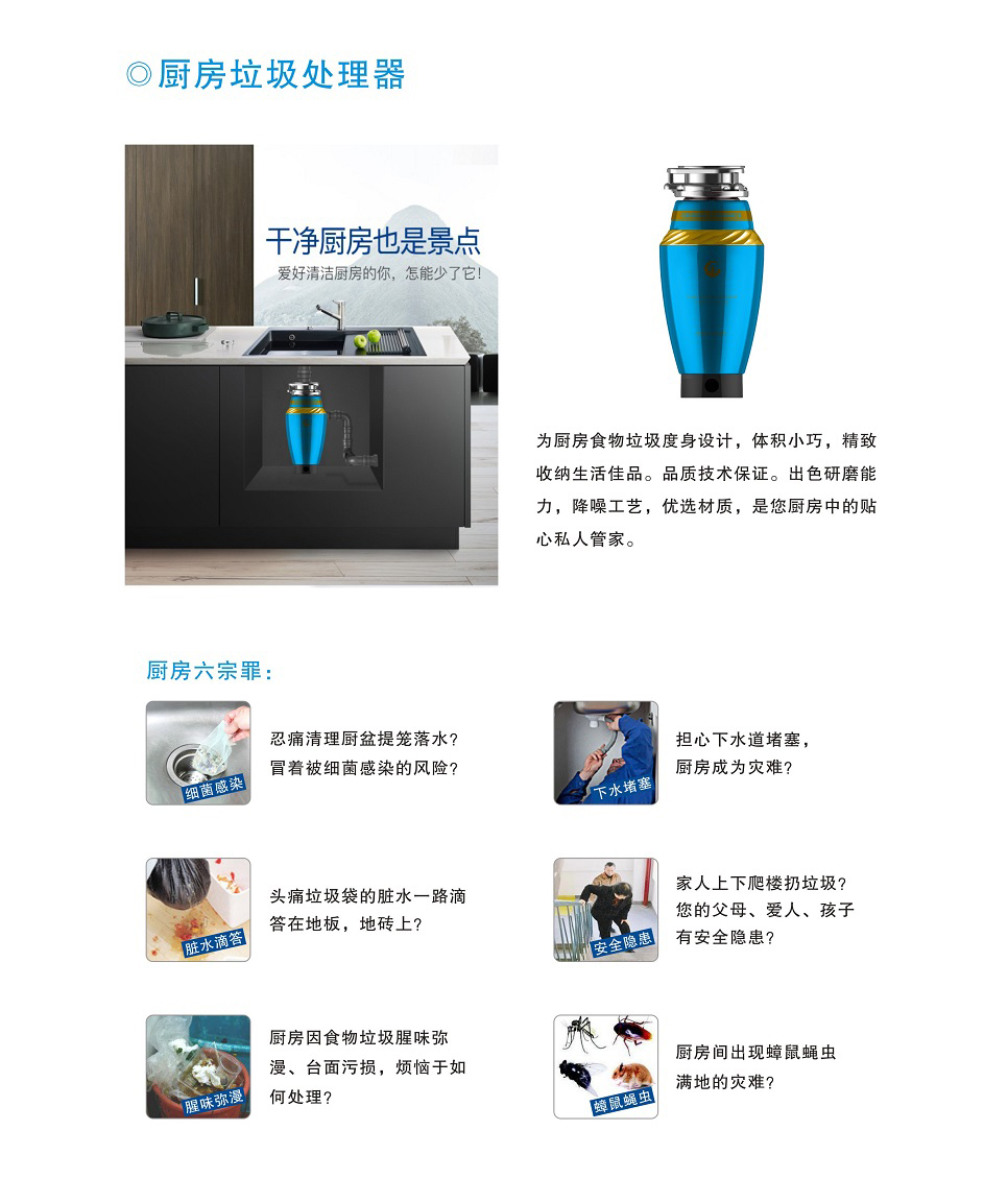 廚房垃圾處理器 ¥5888.00元(圖1) 廚房垃圾處理器 ¥5888.00元(圖1)