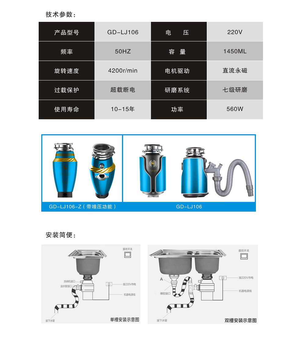 廚房垃圾處理器 ¥5888.00元(圖4) 廚房垃圾處理器 ¥5888.00元(圖4)